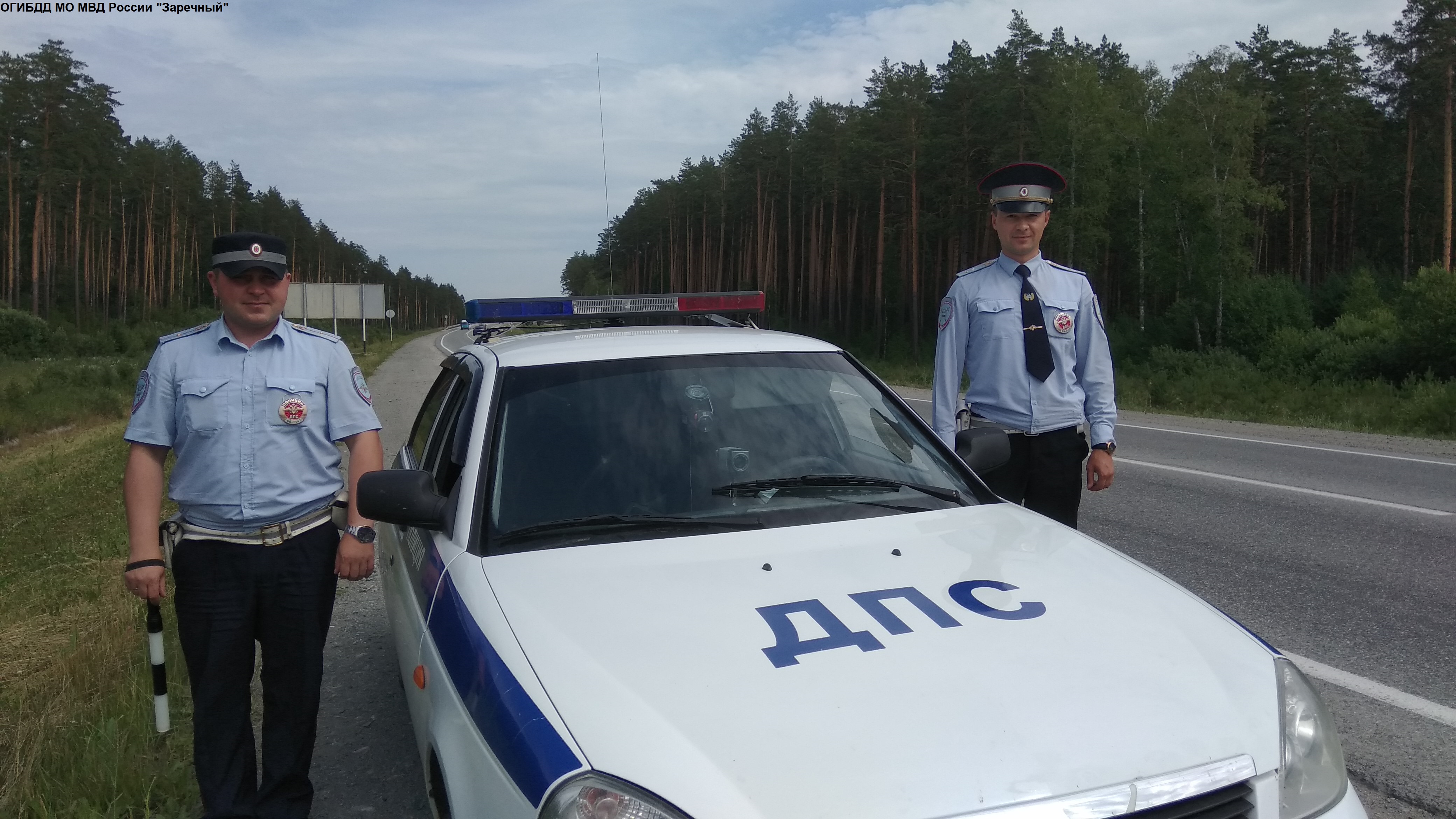 Полиция Заречный Свердловская область